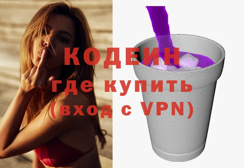 Кодеин напиток Lean (лин)  МЕГА ССЫЛКА  Данков  купить закладку 